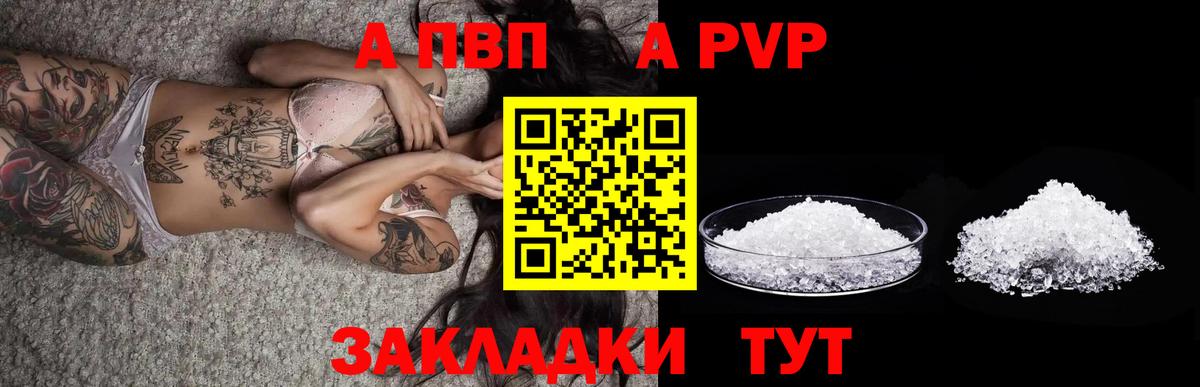 A PVP VHQ Сланцы