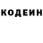 Codein напиток Lean (лин) daddy dev