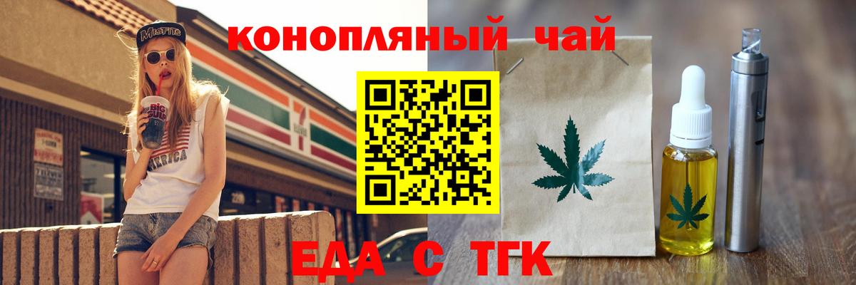 Сланцы  Cannafood конопля  Вход с VPN 