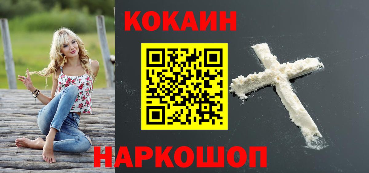 COCAIN Боливия Сланцы