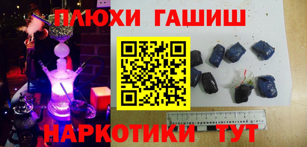 ГАШ hashish  закладки  Сланцы  ГАШ индика сатива  Вход с VPN  ГАШИШ 