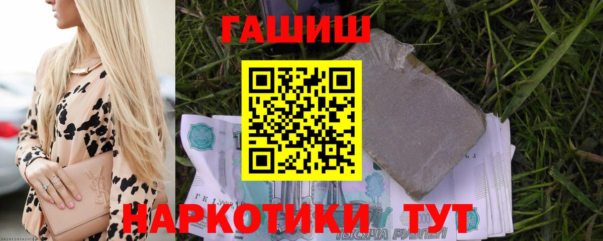 ГАШ Cannabis Сланцы