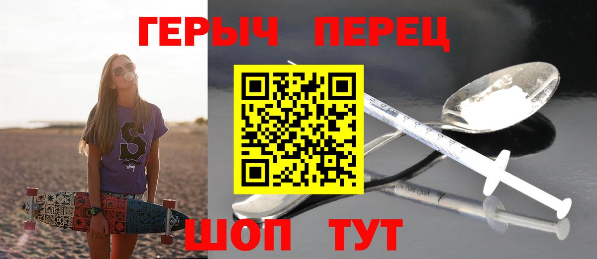 Сланцы  Героин  Вход с VPN  Героин герыч 