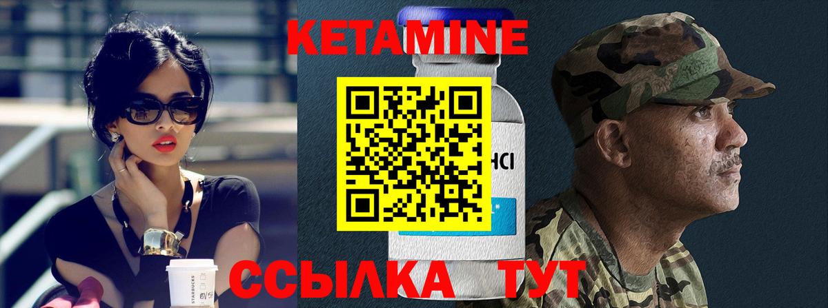 КЕТАМИН ketamine  Вход с VPN  Сланцы 