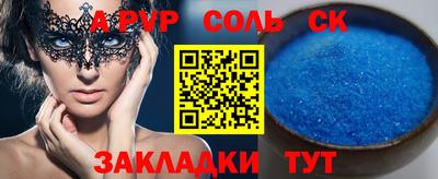 ALPHA-PVP Славянск-на-Кубани