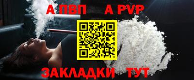 ALPHA-PVP Славянск-на-Кубани