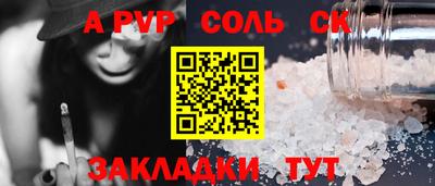 ALPHA-PVP Славянск-на-Кубани