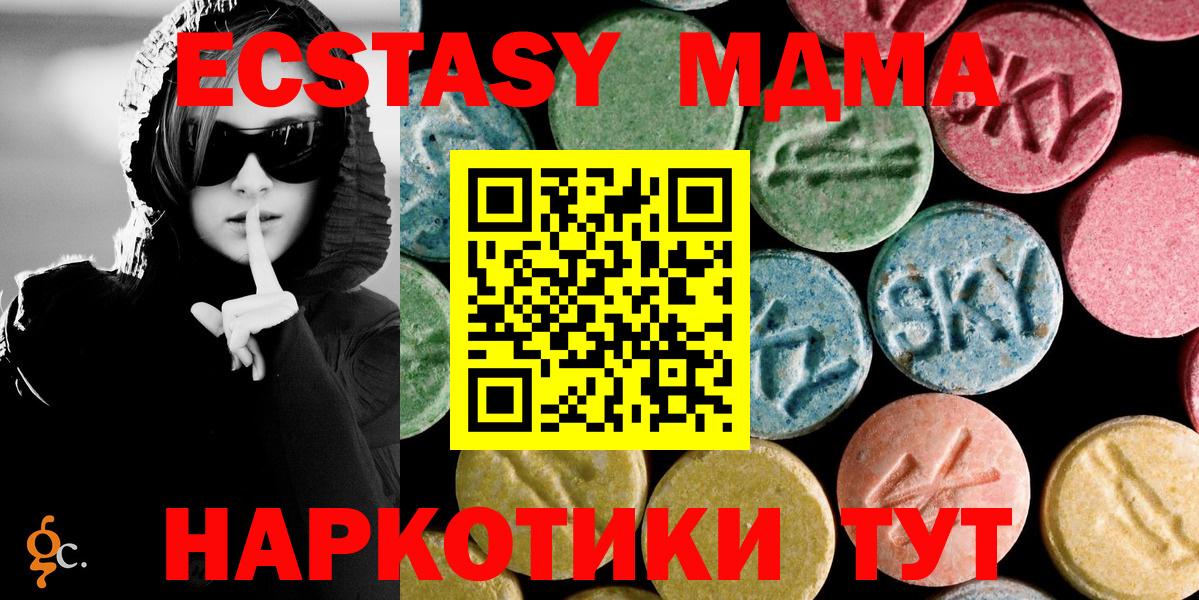 MDMA Molly  Вход с VPN  Сланцы  MDMA  MDMA кристаллы 