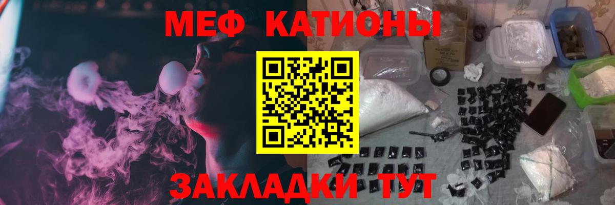 Сланцы  МЯУ-МЯУ 4 MMC  Вход с VPN  МЕФ  МЯУ-МЯУ мука 