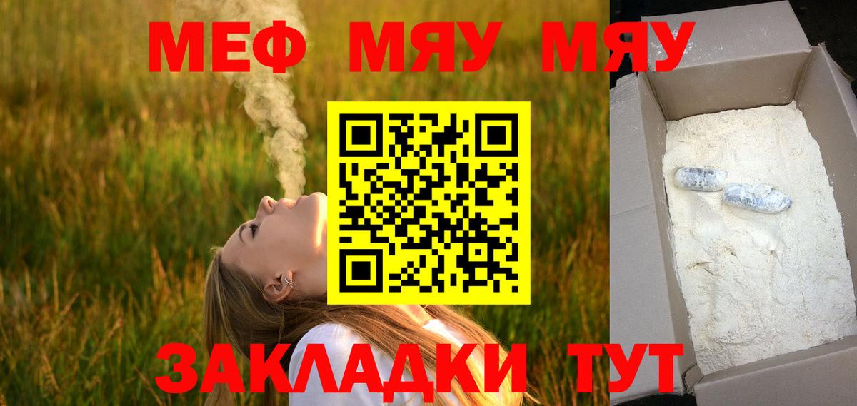 Мефедрон  Сланцы