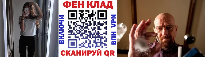 Метамфетамин кристалл Сланцы