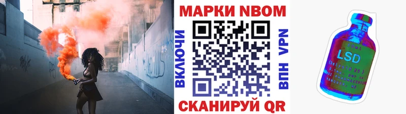 Марки 25I-NBOMe 1,5мг  Сланцы 