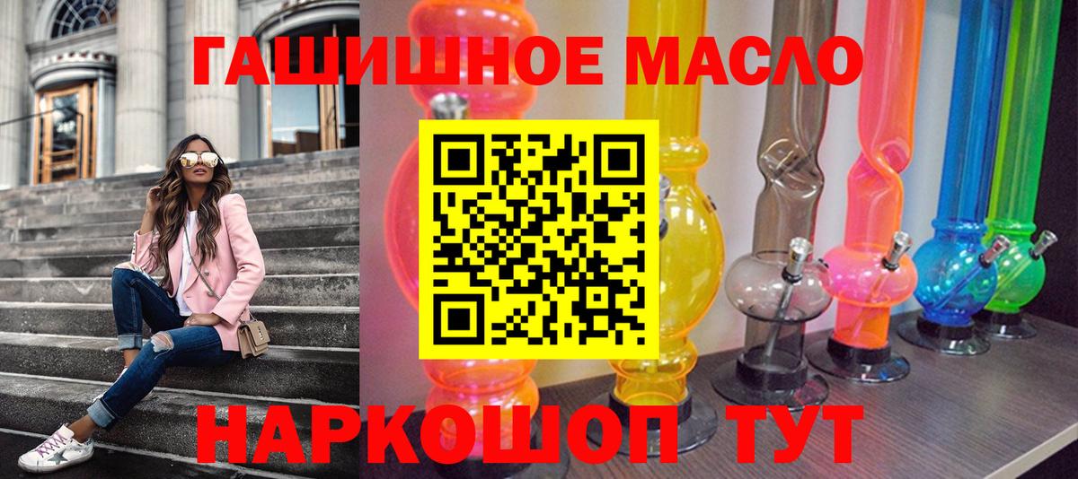 Сланцы  ТГК вейп  Вход с VPN  ТГК гашишное масло 